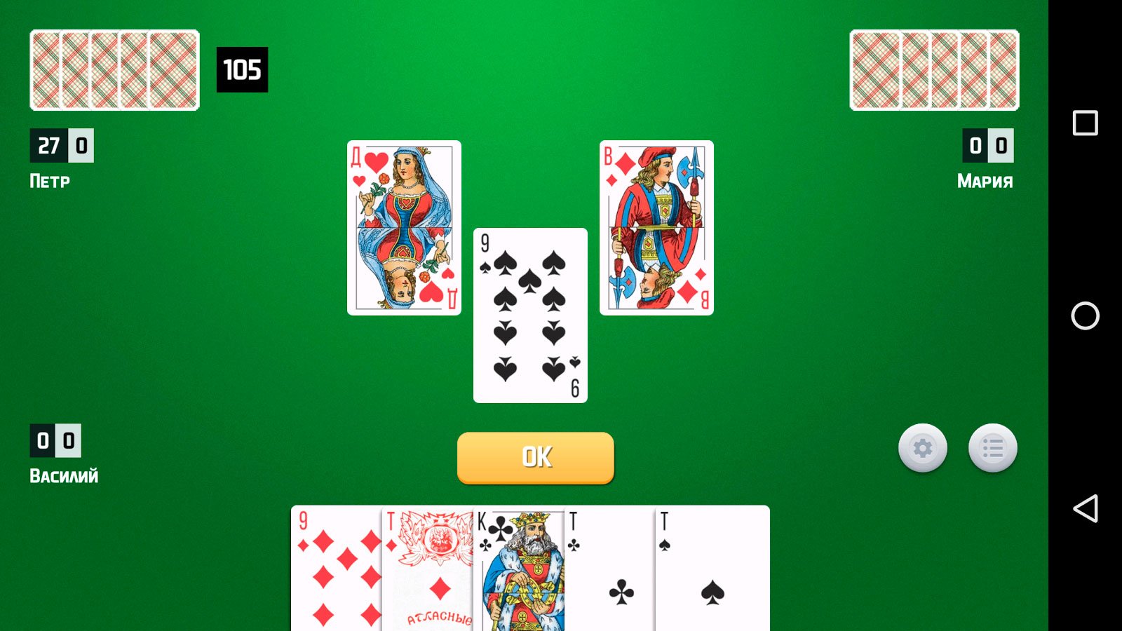 1000 (карточная игра «Тысяча»)