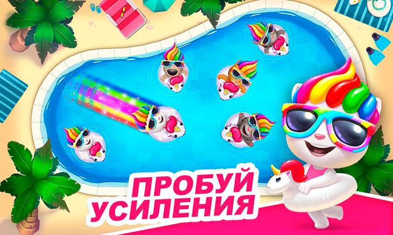 Бассейн Говорящего Тома