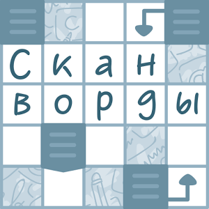 Скачать Новые сканворды