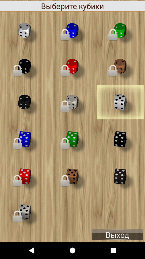 Длинные нарды