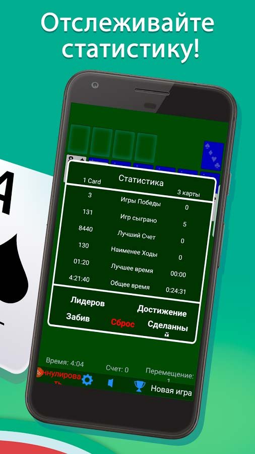 Пасьянс - косынка