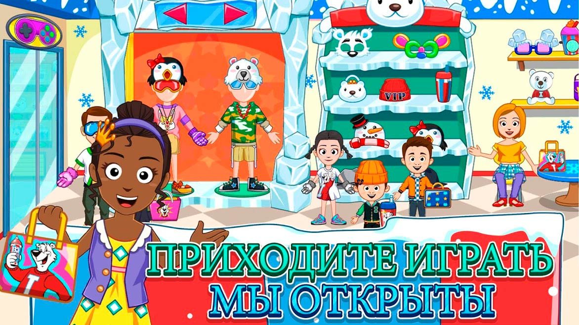 My Town : ICEE Парк развлечений