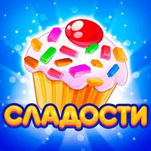 Скачать Долина Сладостей