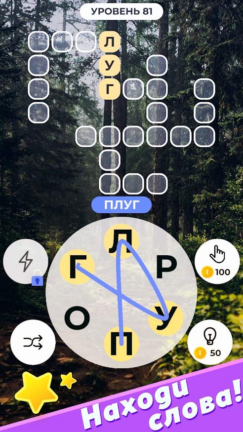 Линия Слова