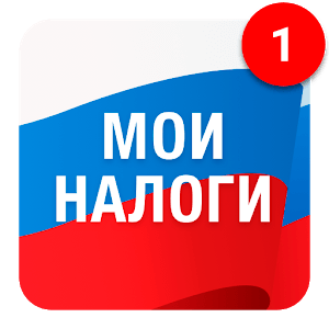 Скачать Мои налоги: личный кабинет