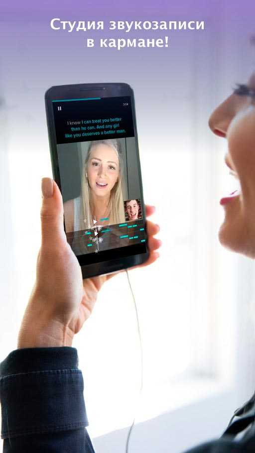 Smule - Приложение Для Пения