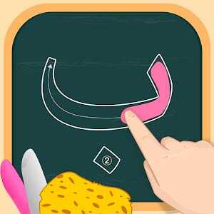 Скачать Учите и пишите буквы арабского алфавита