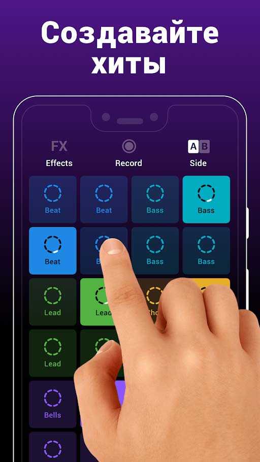 Groovepad - создавайте музыку и биты