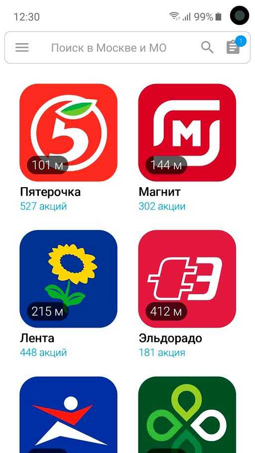 Акции всех магазинов России