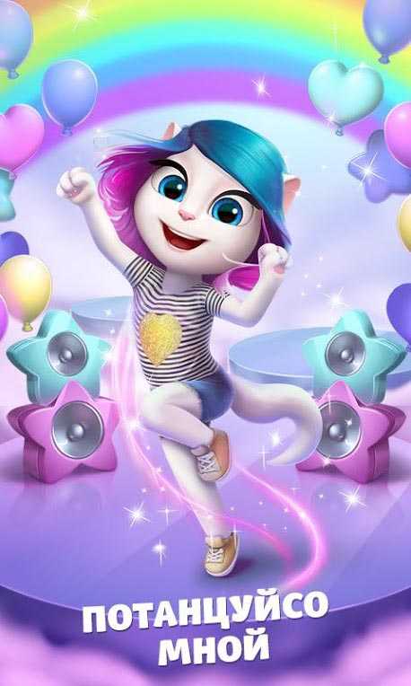 Моя Говорящая Анджела