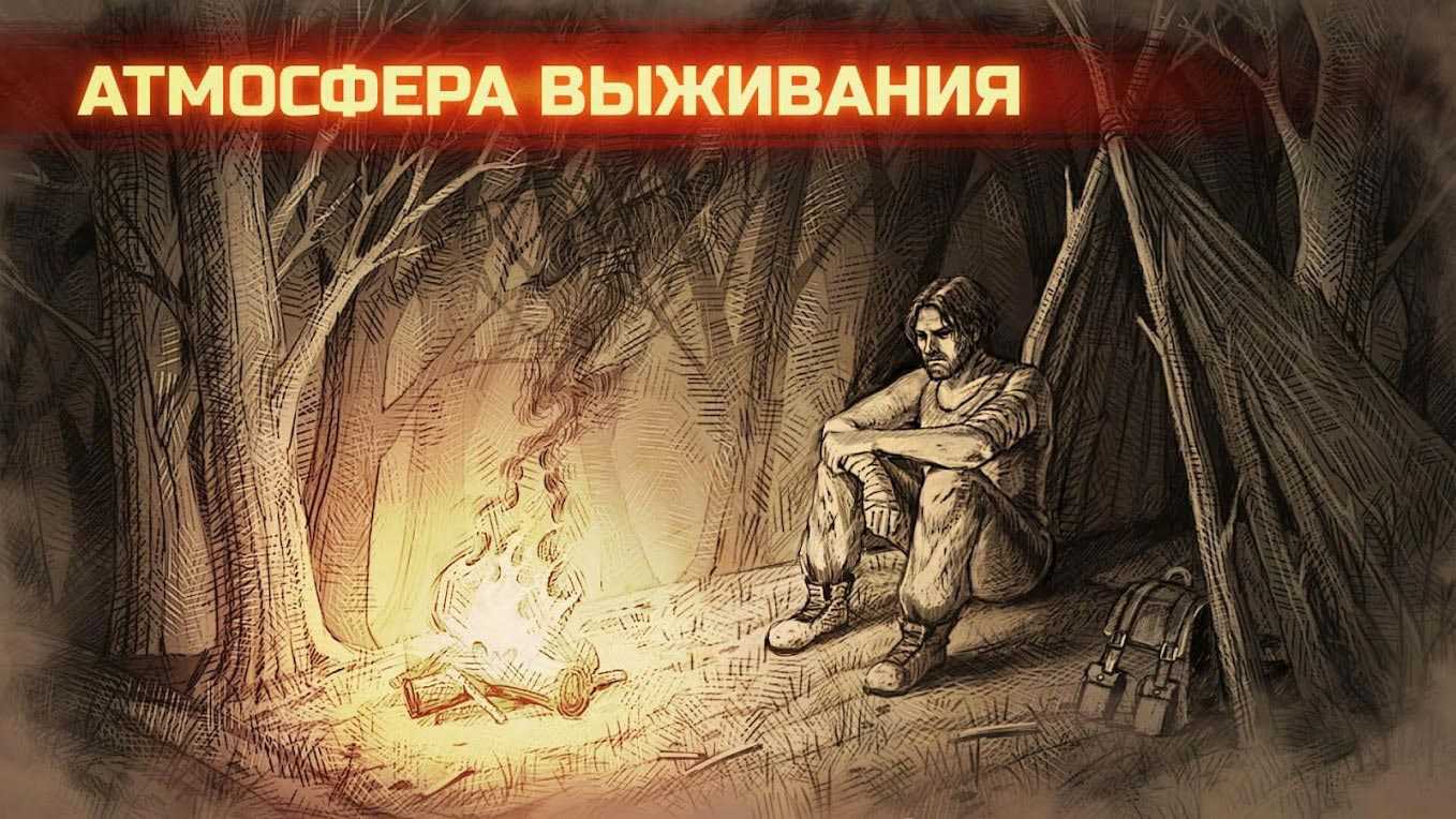 Day R Survival — Выживание в Апокалипсис СССР