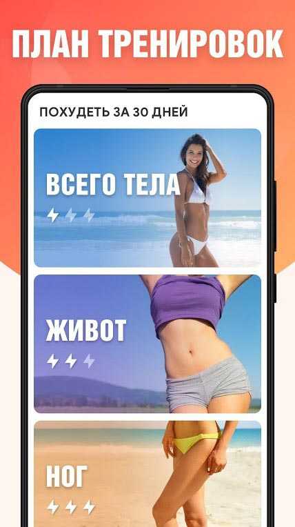 Худеем за 30 дней