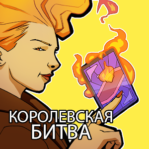 Скачать Lockdown Brawl: Battle Royale