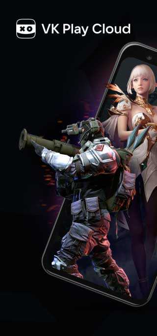 VK Play Cloud