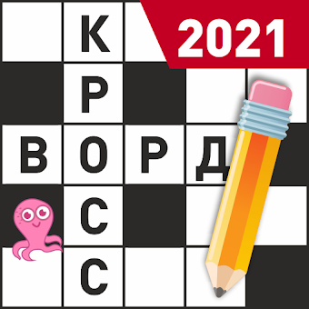 Скачать Кроссворд из слов